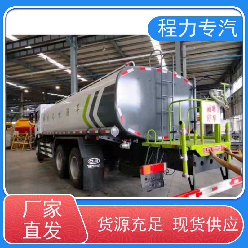 街道环卫喷洒车 工地洒水车 前四后八 全方位冲洗 功能齐全上户无忧