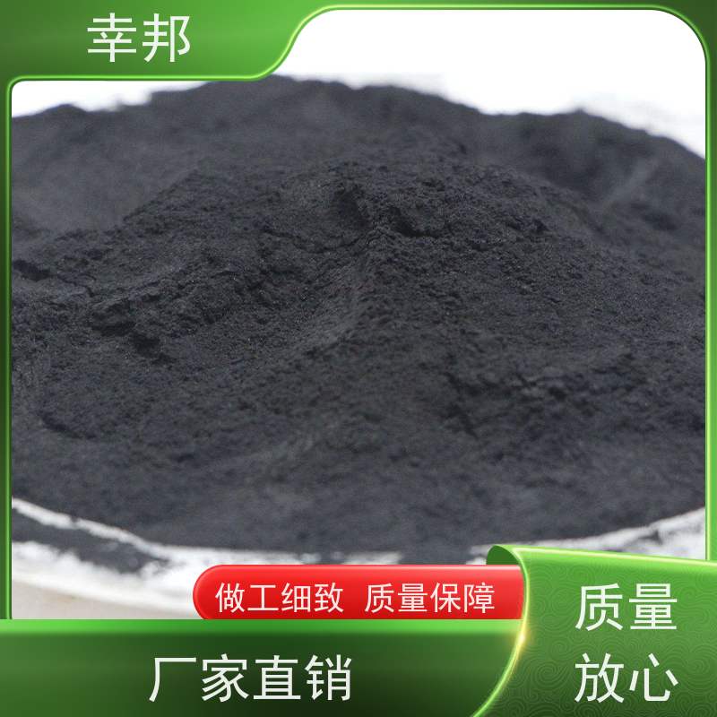 x幸邦 高碘值 椰壳粉末活性炭 造纸废水处理 吸附重金属 垃圾焚烧