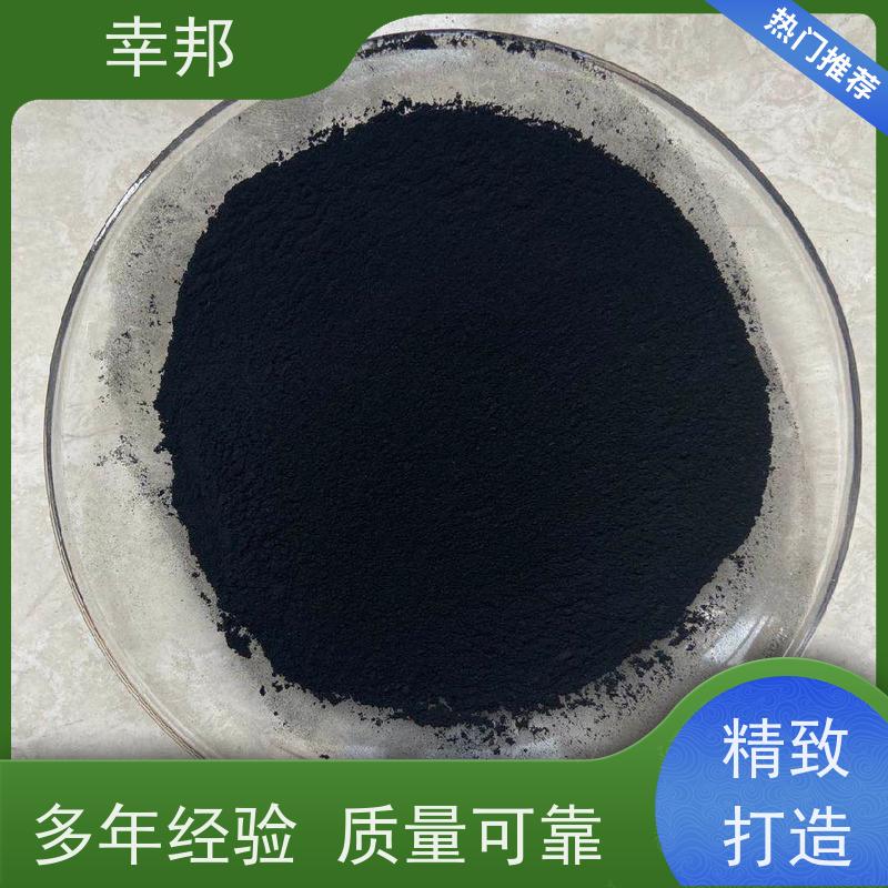 x幸邦 高碘值 蜂窝粉状活性炭 工业废水处理 脱色除臭 降cod