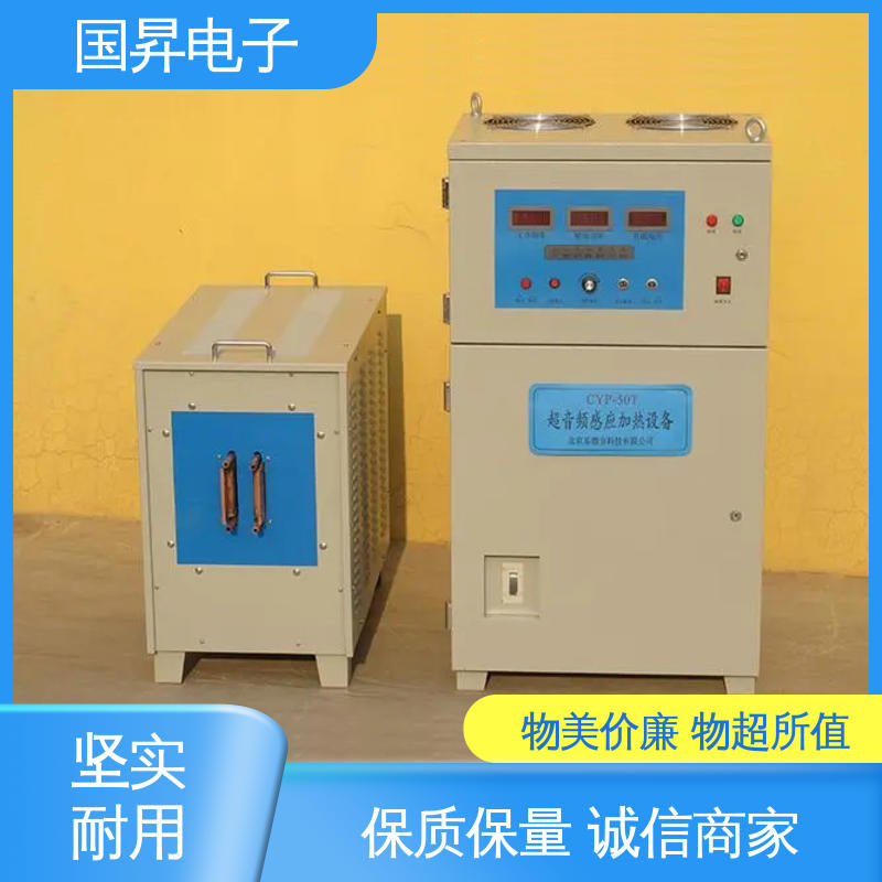 国昇电子 120KW超音频热配合机 表面氧化较轻 安全 节省时间 节能环保