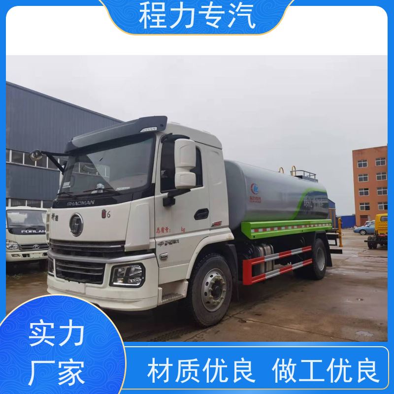 国六 15方陕汽轩德 福田洒水车 10m3绿化喷洒车 生产厂家 支持定制