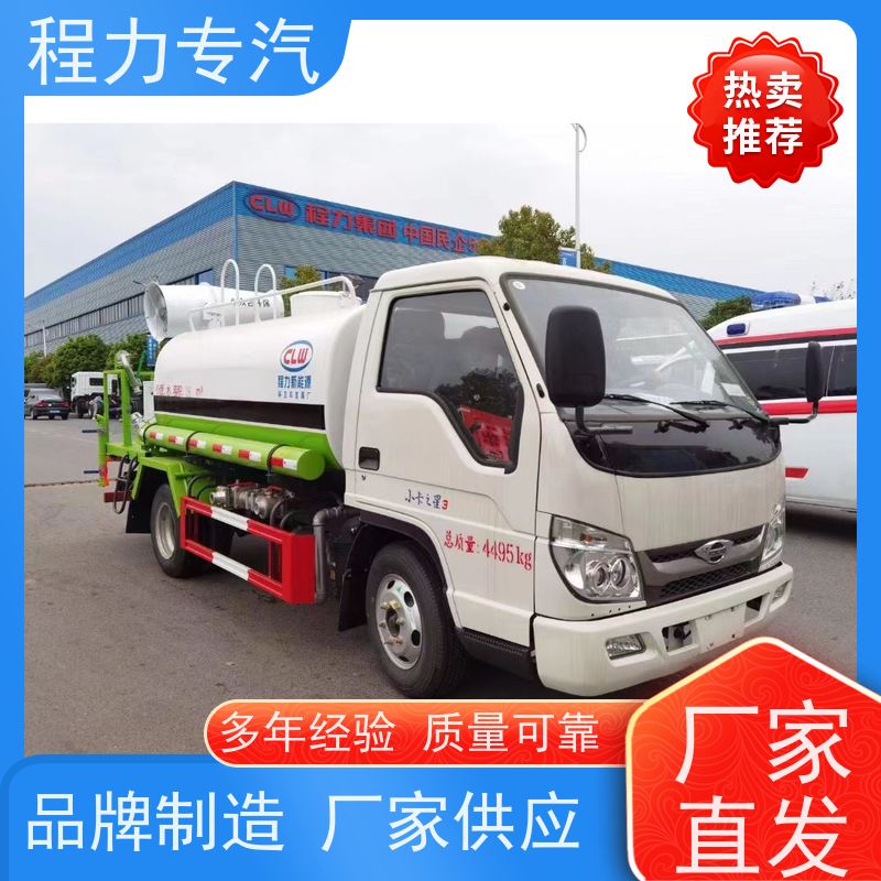 新款东风华神T1 电动洒水车 前四后八 全方位冲洗 功能齐全上户无忧