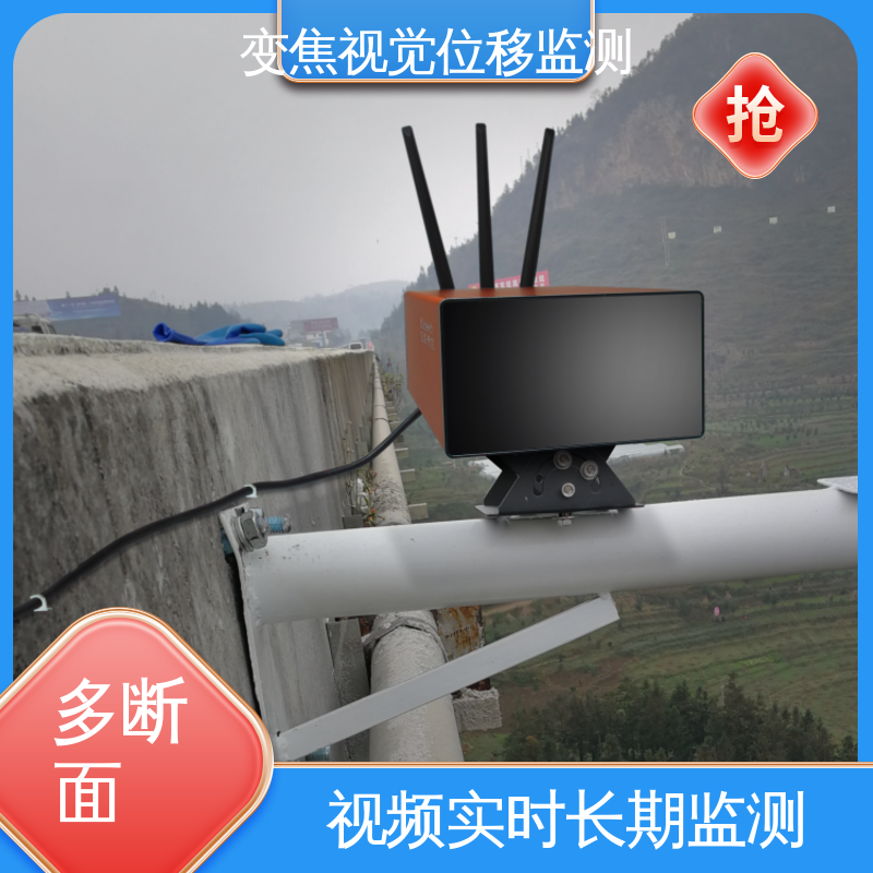 闸站大坝安全预警 机器视觉位移监测设备 全天候测量
