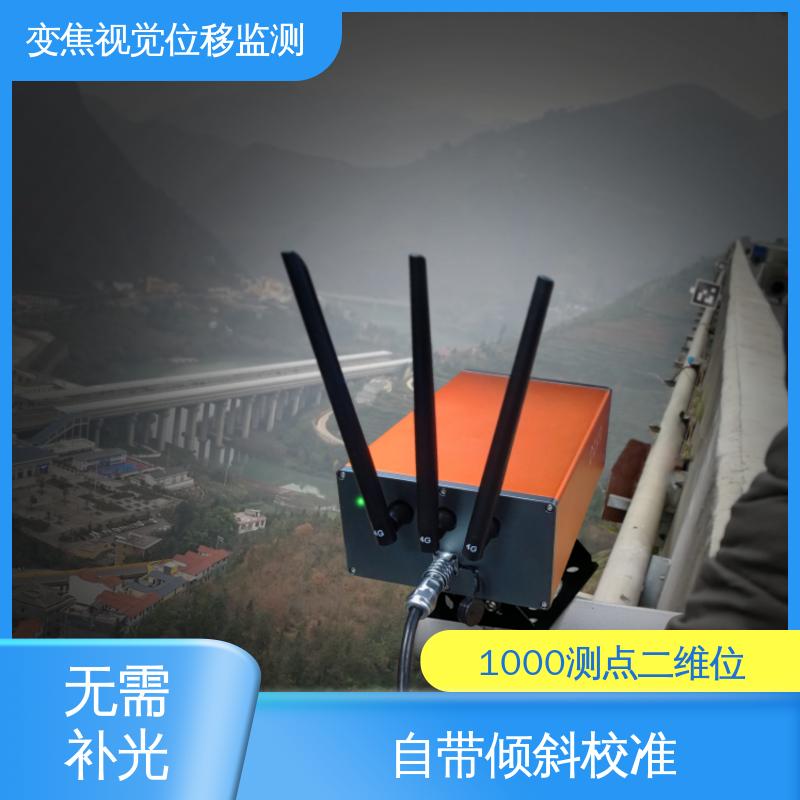 全天候测量 危房结构安全 变焦视频位移计无源靶标 非接触式