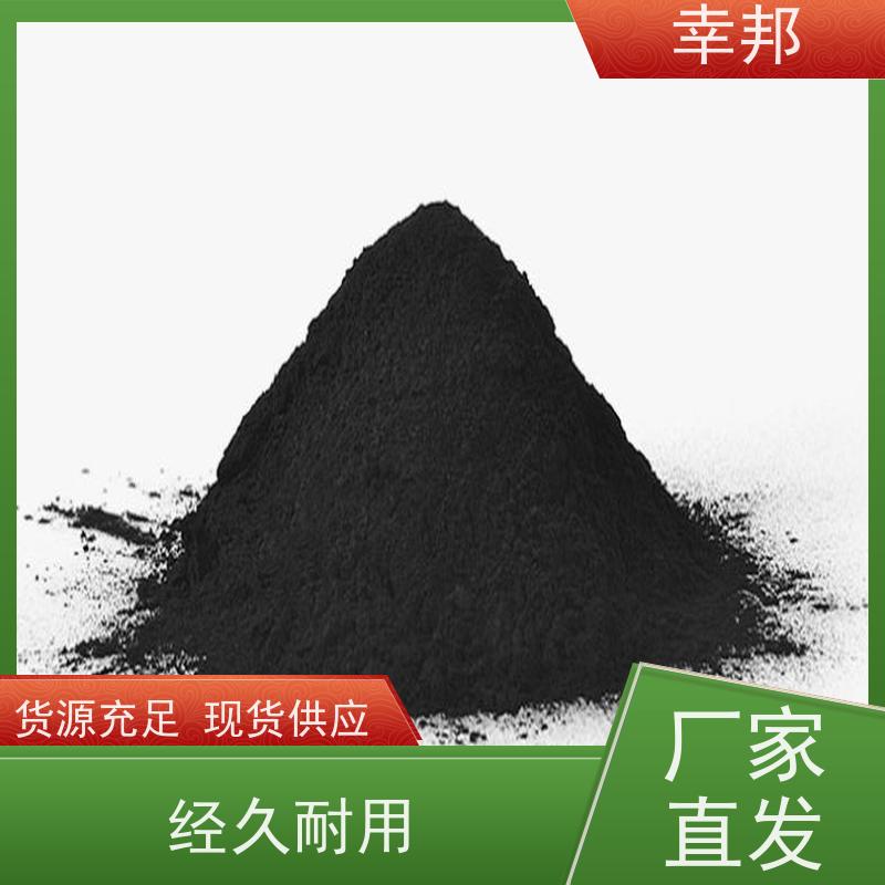 x幸邦 高碘值 粉末活性炭 工业废水处理 食品脱色 木质粉炭