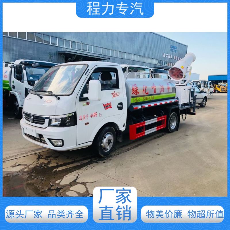新款标准化工艺 东风5吨洒水车 10m3绿化喷洒车 生产厂家 支持定制