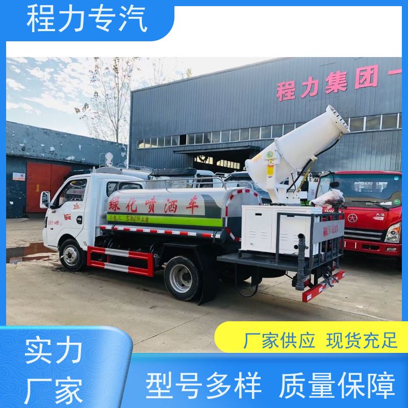 新款东风华神T1 纯电动洒水车 侧喷绿化带浇灌 生产厂家 支持定制