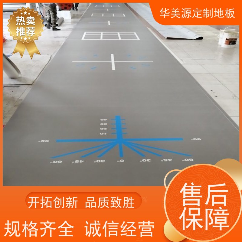 华美源 东莞市 个性化定制地板胶 快速铺装防滑耐磨 厂家