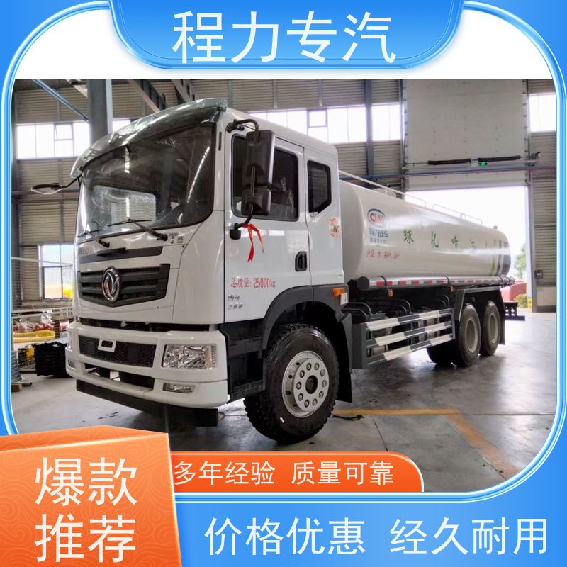 市政环卫道路养护 东风大型洒水车 10m3绿化喷洒车 压力大 水量少