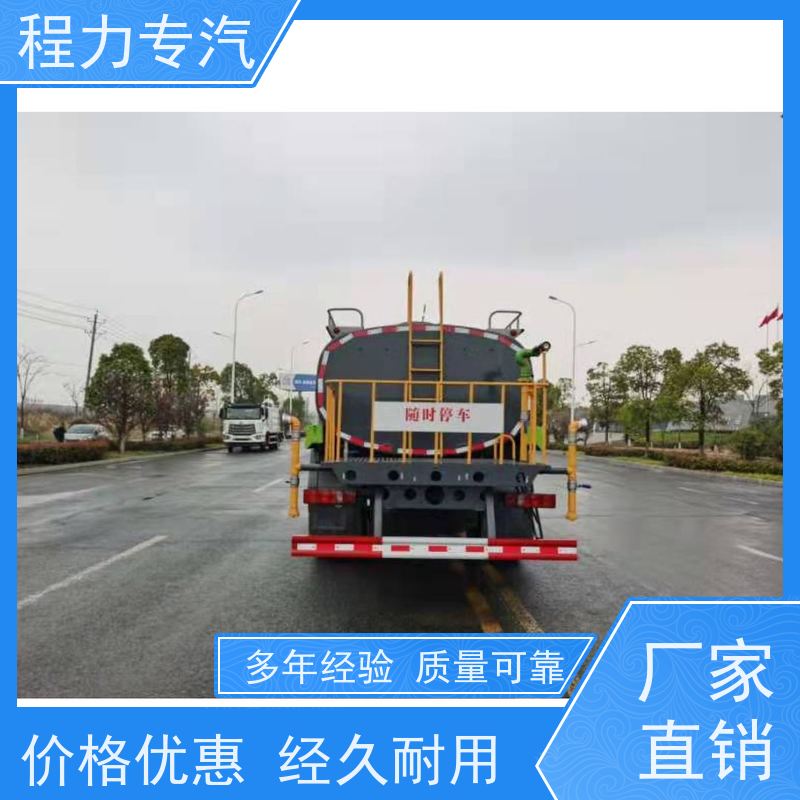 新款标准化工艺 工程洒水车 前四后八 全方位冲洗 生产厂家 支持定制