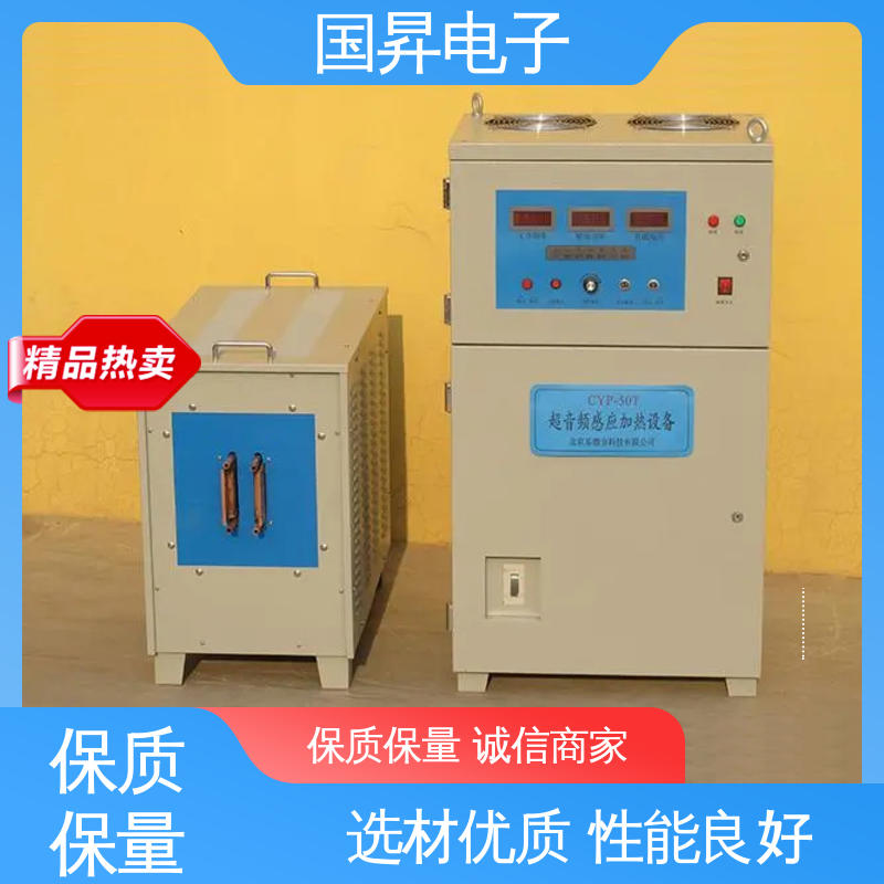 国昇电子 GS160-B超音频感应加热 工件抗断裂 抗疲劳 硬度高 韧性较高