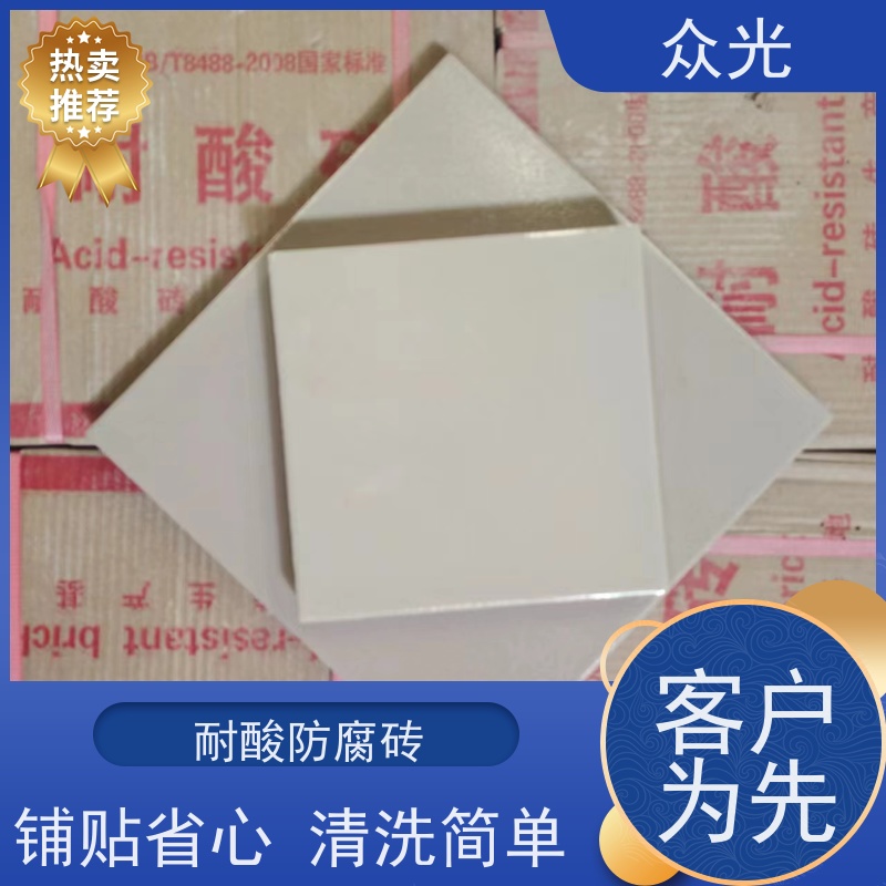 众光 耐酸碱瓷砖 绿色建材产品 规格齐全 支持定制