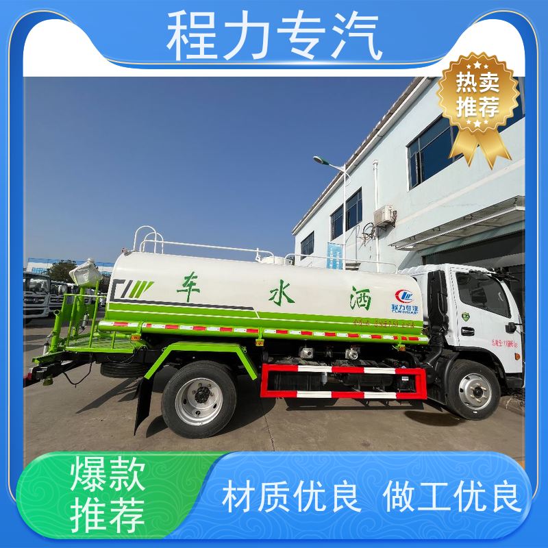 降尘喷雾园林绿化 电动洒水车 有效降低道路扬尘 功能齐全上户无忧