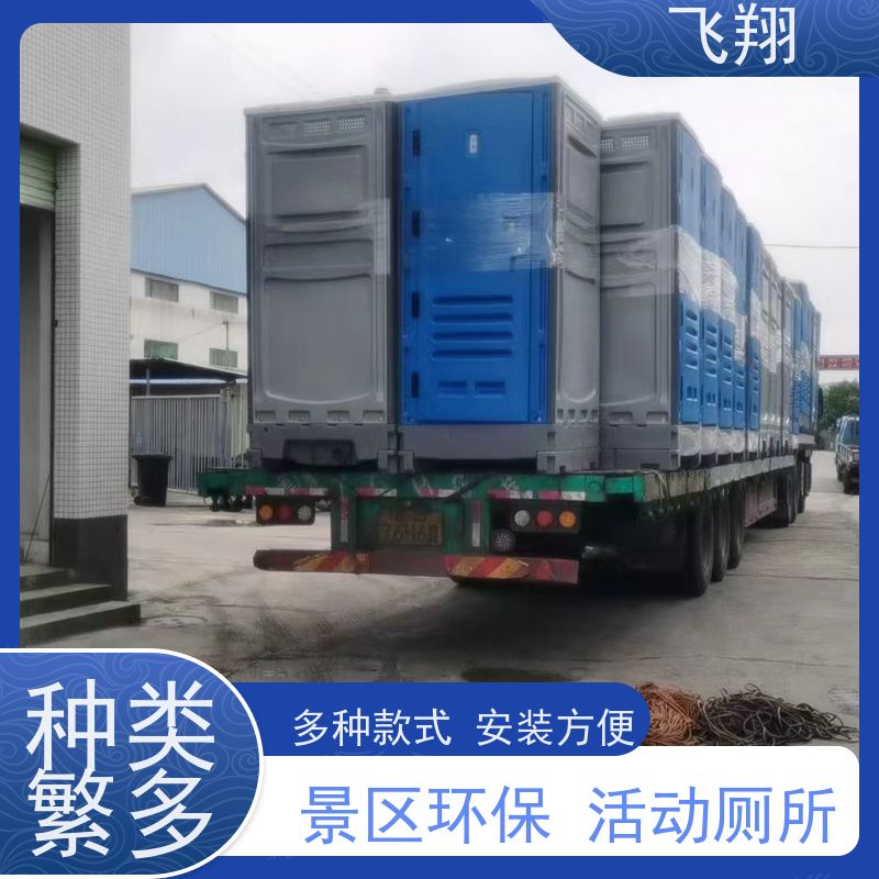 飞翔 金属雕花钢结构移动厕所 智能洗手间 成品卫生间 稳固耐用