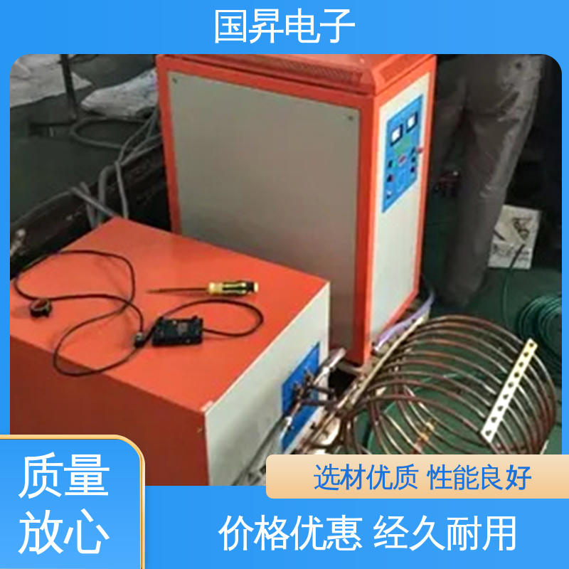 国昇电子 35KW超音频热配合机 快捷方便 易于管理 占地面积小 快速加热
