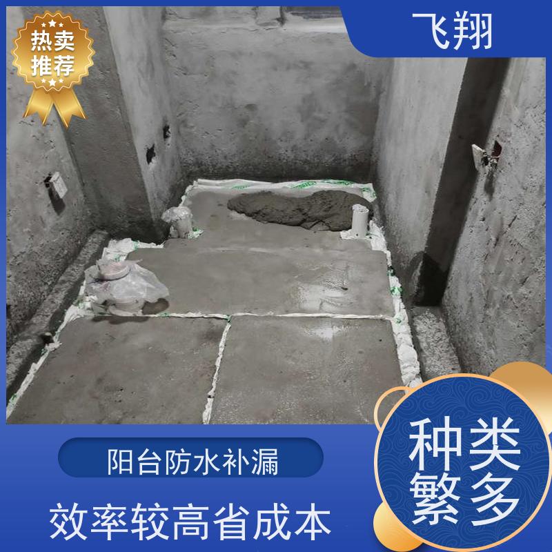 飞翔 卫生间防水补漏施工 高压注浆工法 工期短 