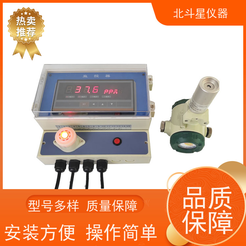 北斗星仪器 防化器材室 含磷毒剂检测报警仪 安装方法 厂家货源