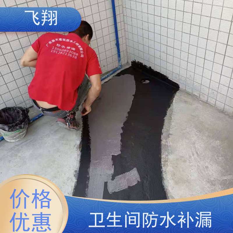 飞翔 厂房防水补漏施工 上门服务 效率较高省成本 高压注浆工法