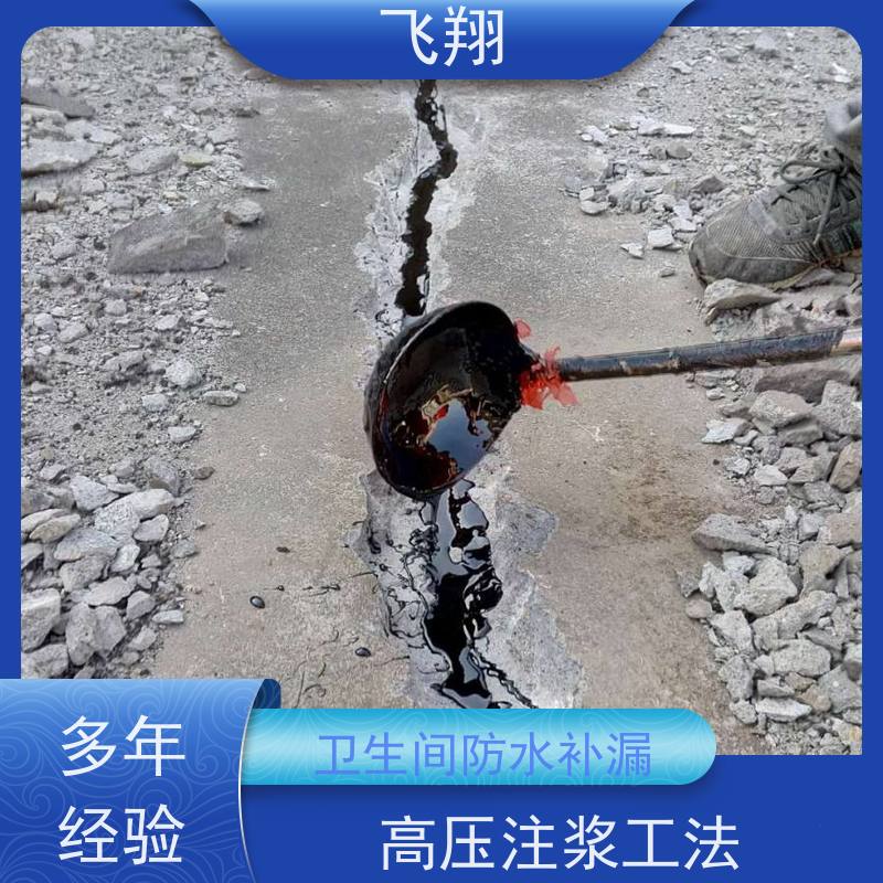 深圳桃源卫生间防水补漏施工 地下室渗水堵漏 工期短
