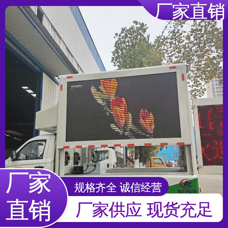东风柳汽 P4P5彩屏可选 小型舞台车 旧车可置换 移动媒体宣传车