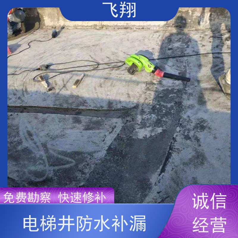 飞翔 防水补漏材料厂家 地下室渗水堵漏 高压注浆工法