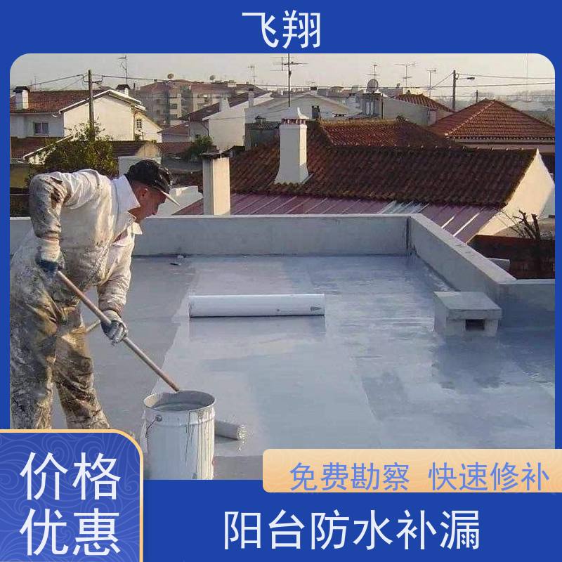 飞翔 电梯井防水补漏 地下室渗水堵漏 施工速度快 