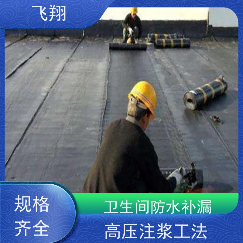 飞翔 窗台防水补漏施工 免费勘察快速修补 效率高 