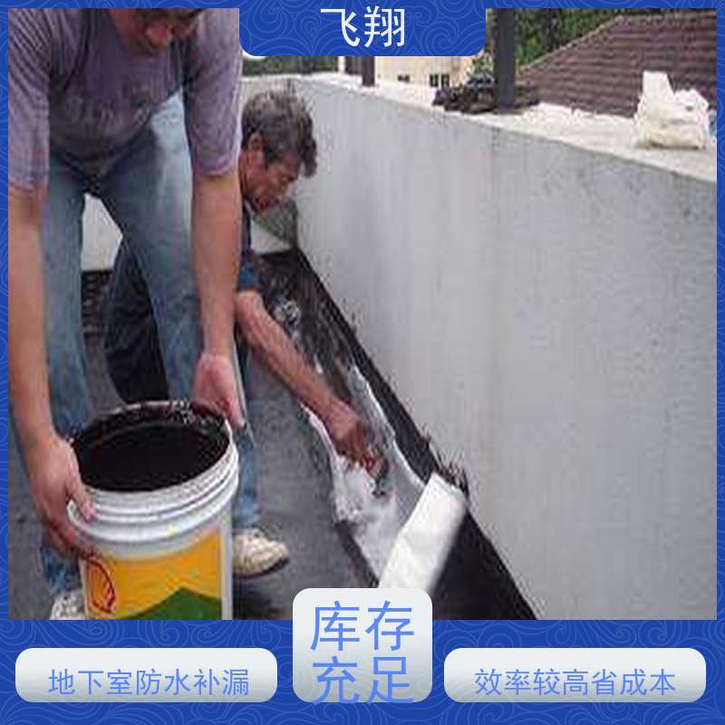 飞翔 屋顶防水补漏施工 上门服务 效率较高省成本 工期短 