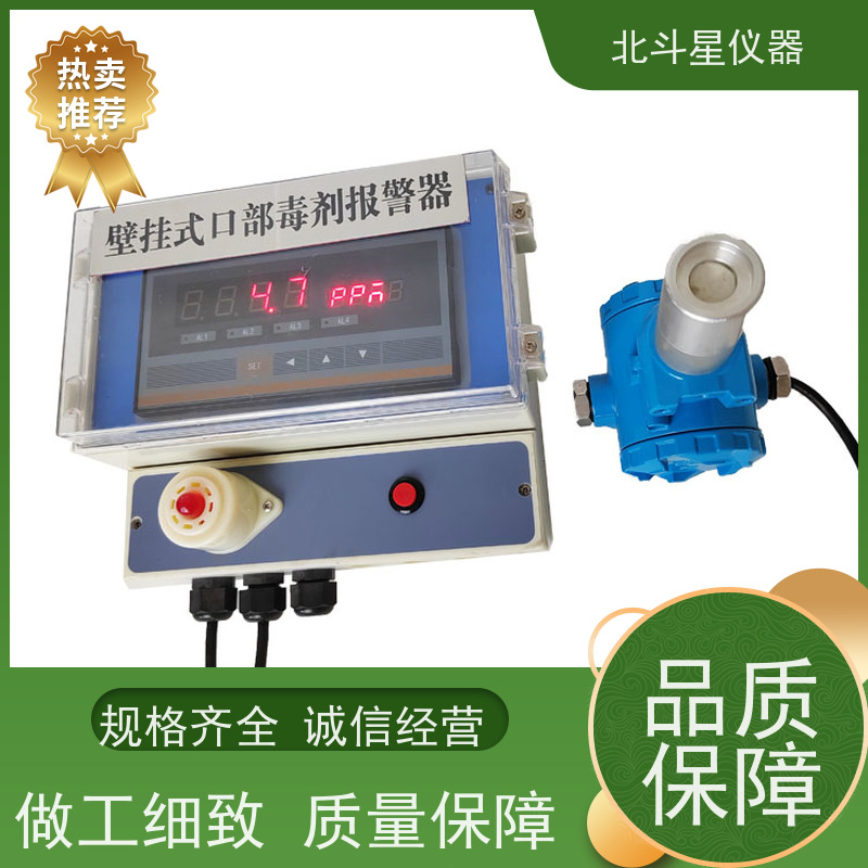 北斗星仪器 医院人防工事壁挂式化学毒剂探测器 安装方法 厂家货源