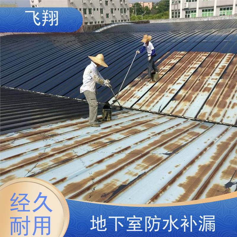 飞翔 电梯井防水补漏施工 免费勘察快速修补 工期短 