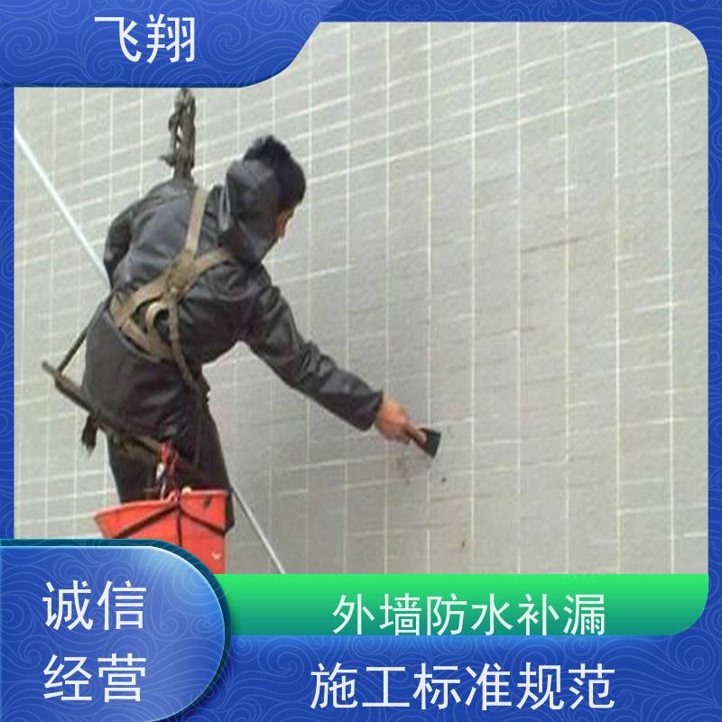 广州白云别墅区防水补漏施工 免费勘察快速修补 效率高