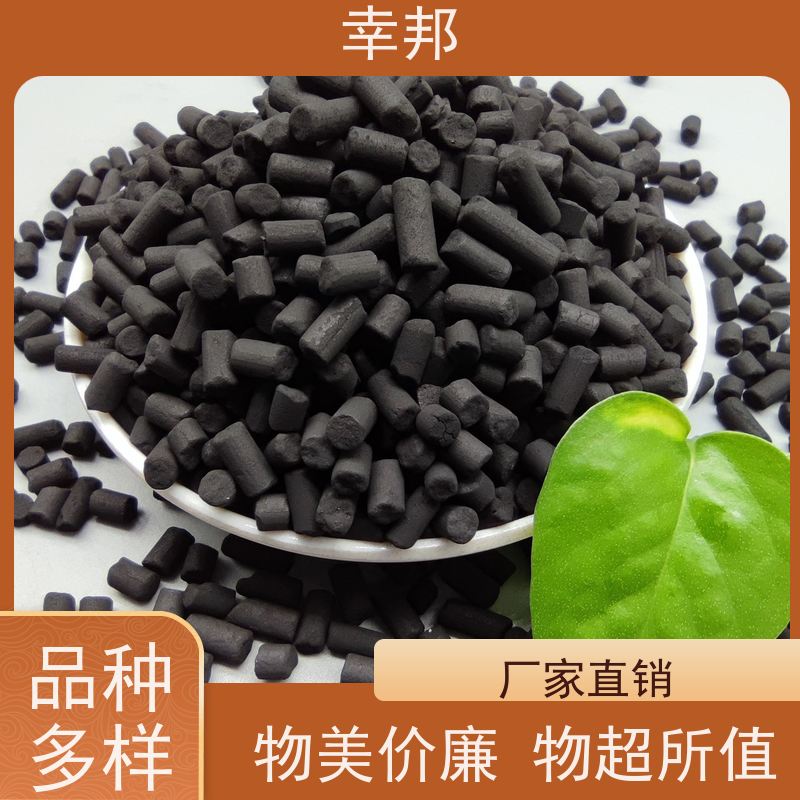 幸邦 净水材料 椰壳柱状活性炭 煤质颗粒原生碳 吸附性强