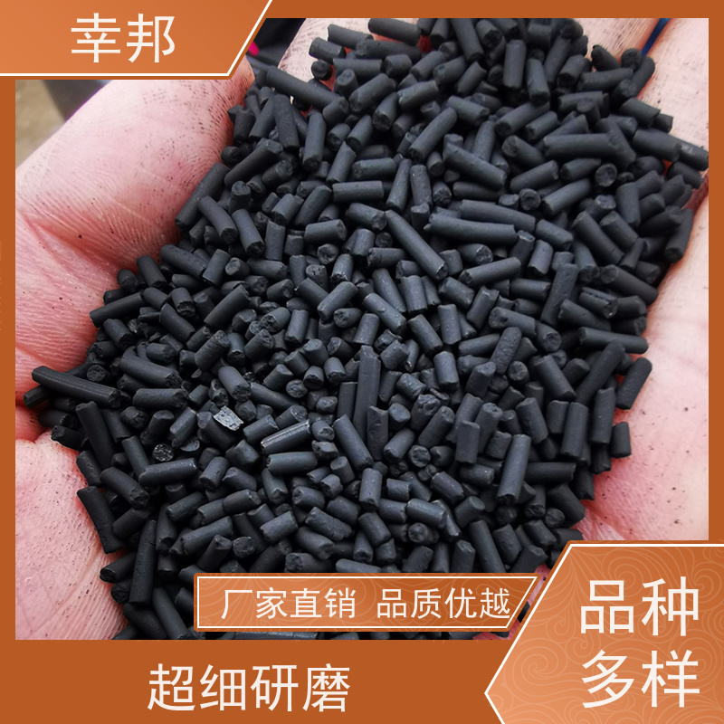 幸邦 净水材料 木质柱状活性炭 工业水处理用 车间废气治理