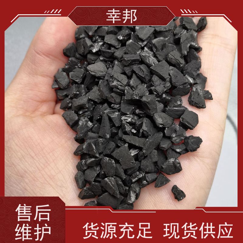 幸邦 吸附椰壳活性炭 目数可定制 滤滤芯果壳炭 10-22目