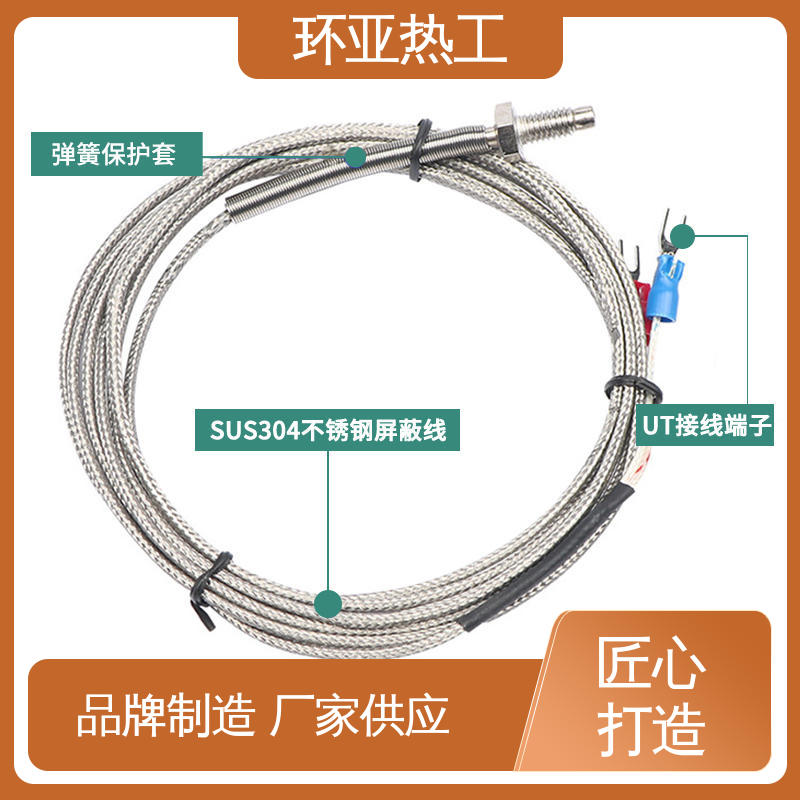 气体介质 公司 屏蔽沙包线KEJT型螺钉偶测温线 WRNT-01 环亚