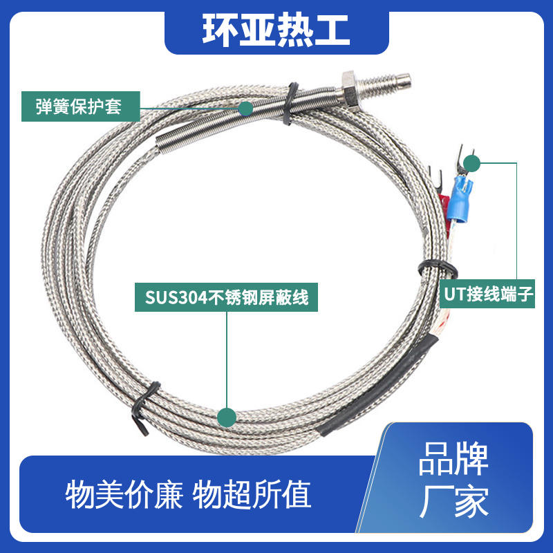 环亚 液体、蒸汽 批发 屏蔽沙包线KEJT型螺钉偶测温线 PT100