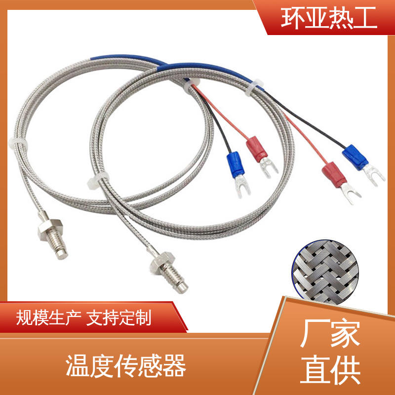 气体介质 WRNT-01 厂家 屏蔽沙包线KEJT型螺钉偶测温线 环亚