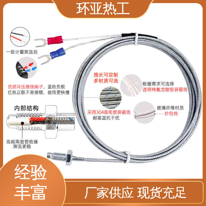 塑料机械 屏蔽沙包线KEJT型螺钉偶测温线 厂商 M4 环亚