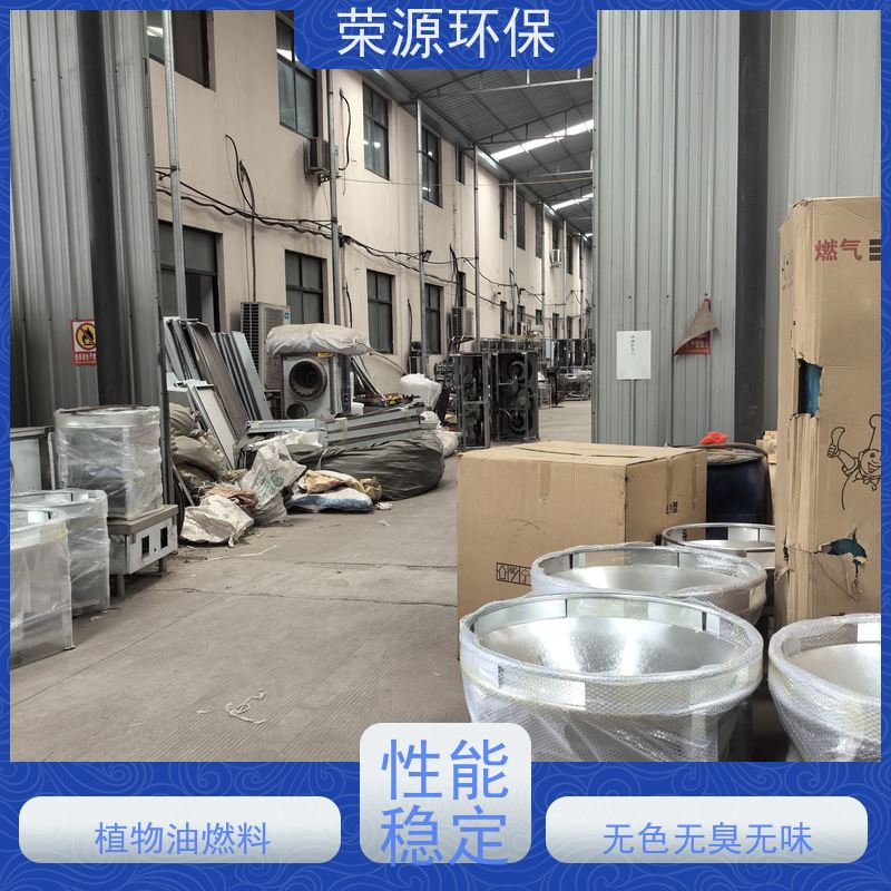  餐饮用 水性燃料 生物质添加剂合成 适合多种场景