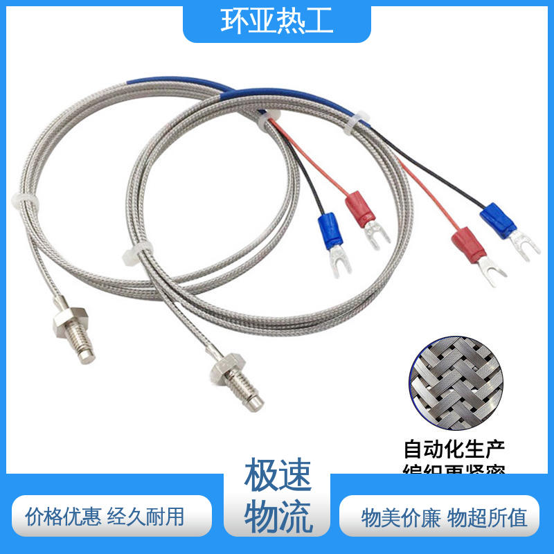 WRNT-01 液体、蒸汽 屏蔽沙包线KEJT型螺钉偶测温线 采购 环亚