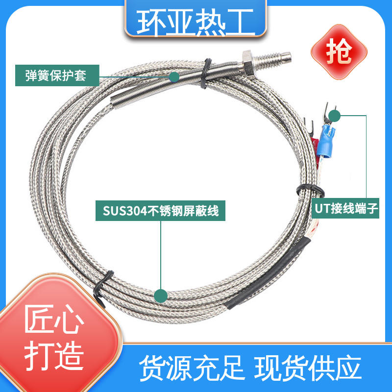 烘箱 屏蔽沙包线KEJT型螺钉偶测温线 热电阻 采购 环亚