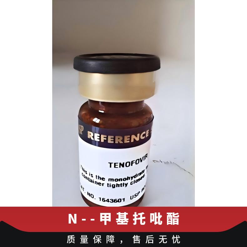 N- 甲基托吡酯CAS号：[97240-80-7]