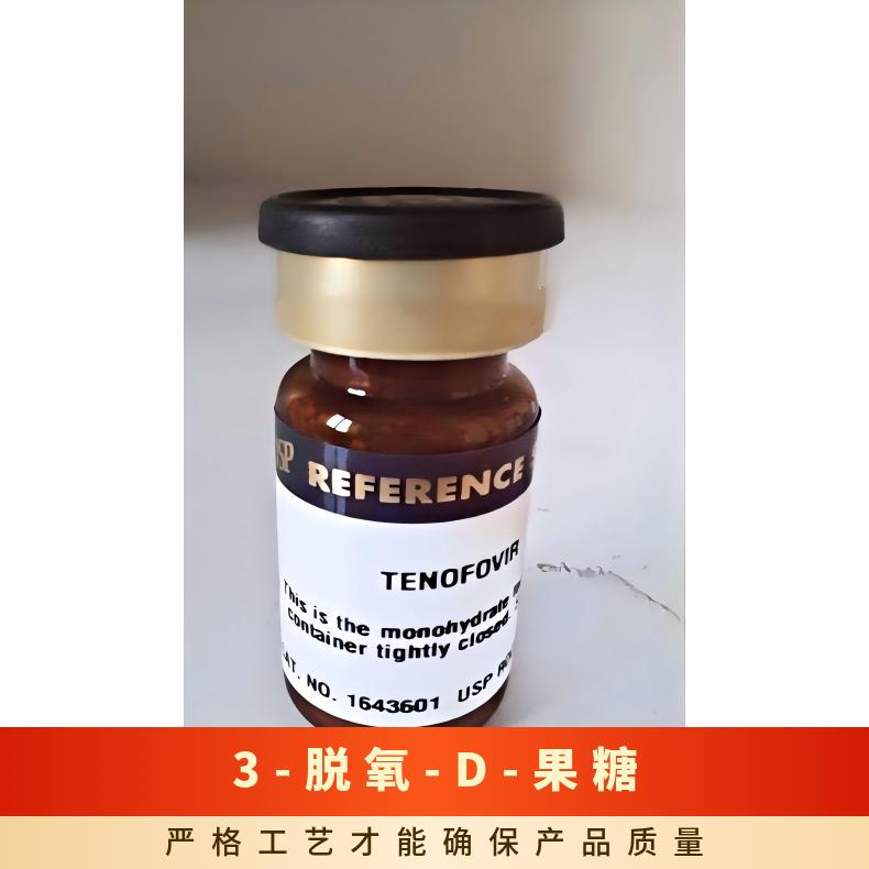 3-脱氧-D-果糖 英文名称：3-Deoxy-D-fructose