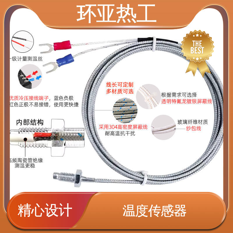 环亚 屏蔽沙包线KEJT型螺钉偶测温线 制药 生产厂家 M10