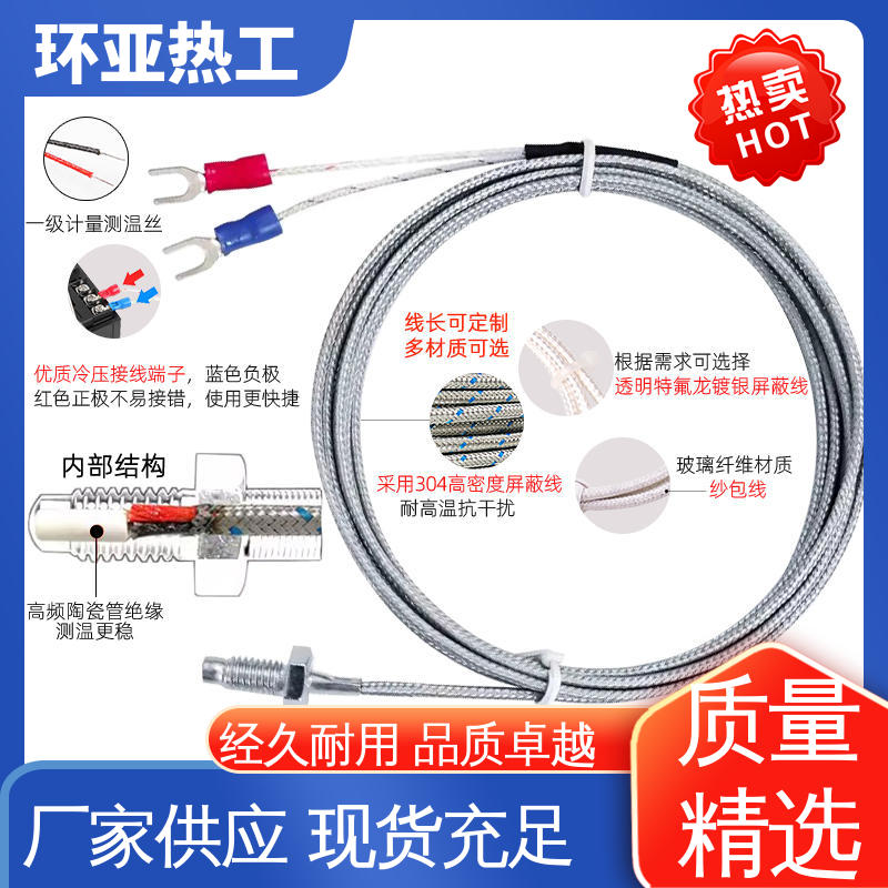 屏蔽沙包线KEJT型螺钉偶测温线 塑料机械 WRNT-02 采购 环亚