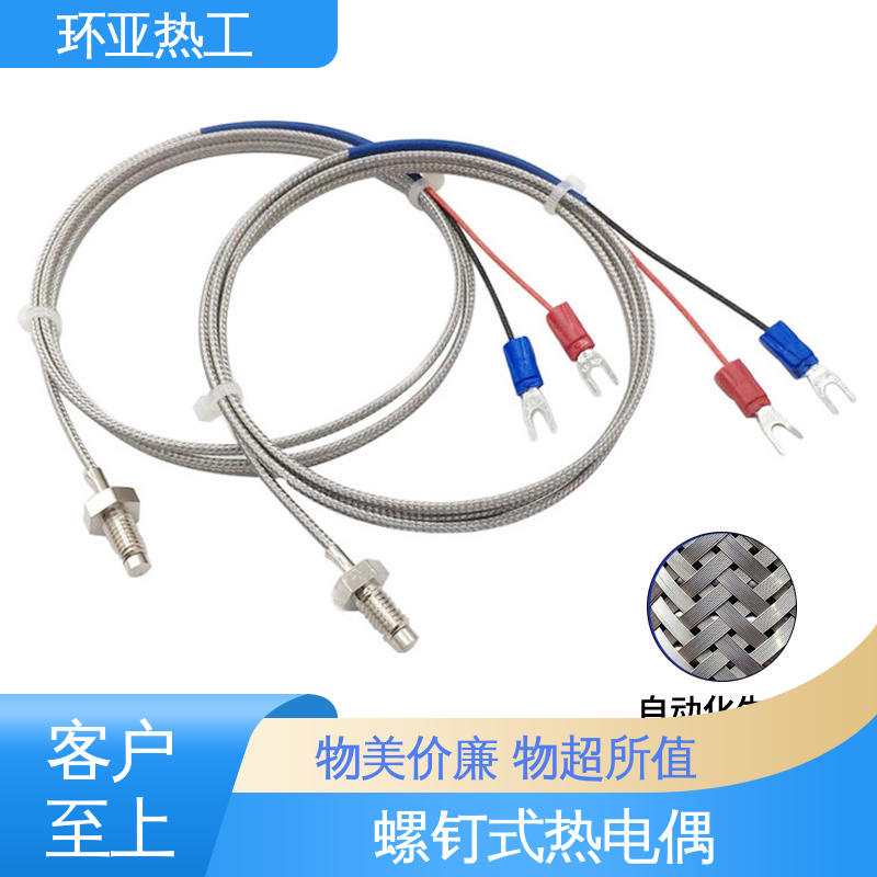 厂家 PT100 屏蔽沙包线KEJT型螺钉偶测温线 制药 环亚