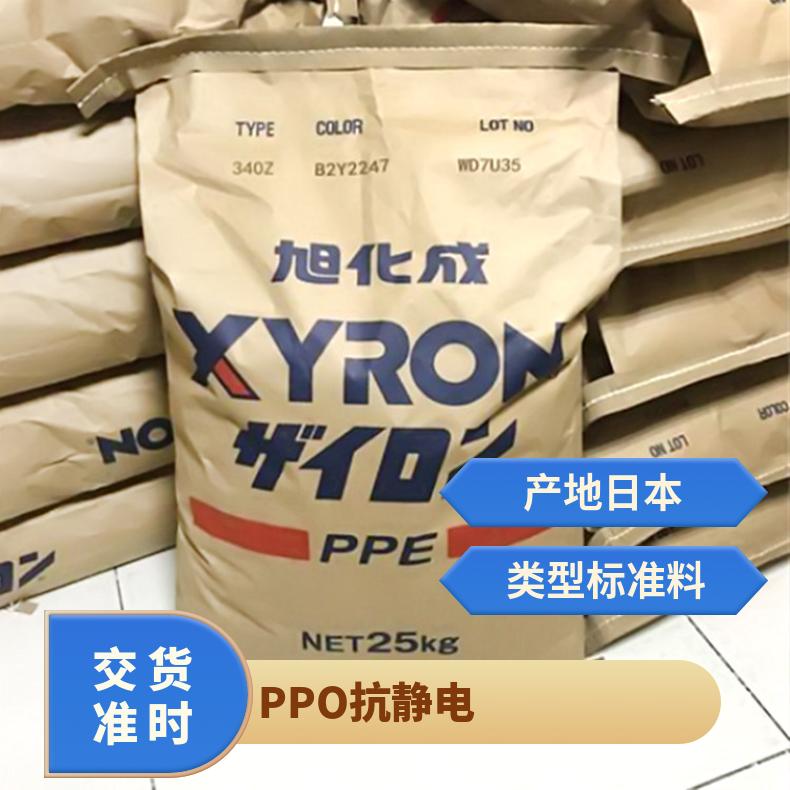 抗静电 阻燃级 特性级别多 PPO 日本旭化成 440Z BK 耐高温 线圈绕线轴