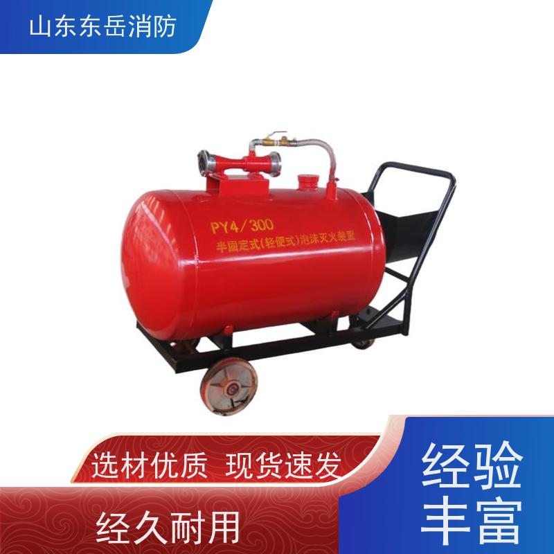 PY4-300推车式泡沫灭火装置 半固定式泡沫罐 碳钢罐体带比例混合器
