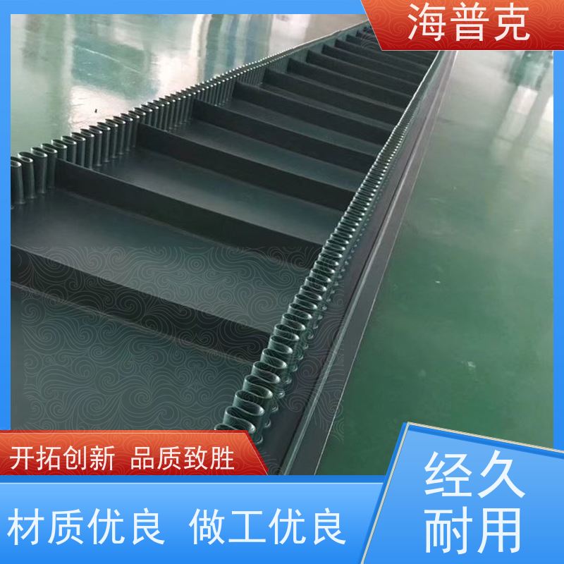海普克 阻燃性能好 交货快 产品好 耐高温 输送带