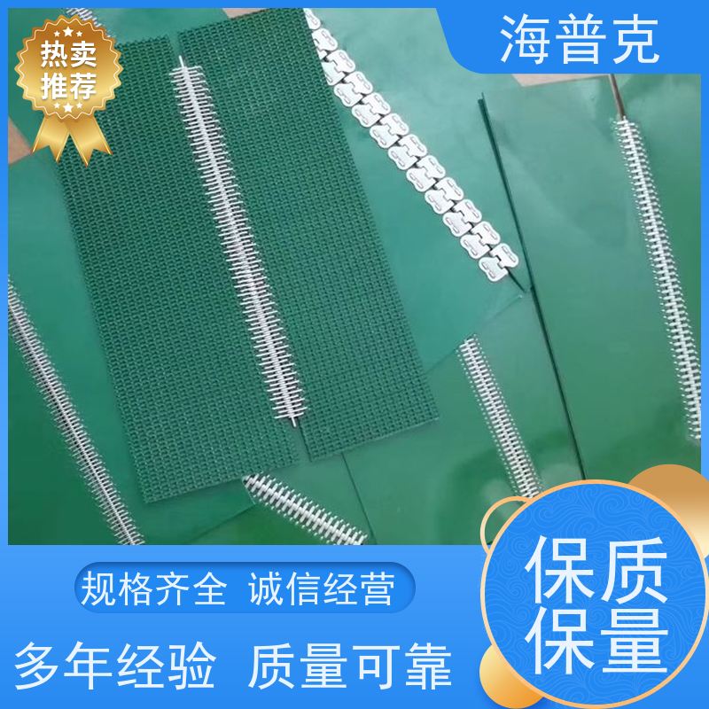 海普克 菱形花纹输送带 耐高温 交货快 产品好 耐热耐摩擦韧性好